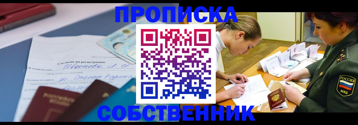 временная регистрация поиск в Суворове