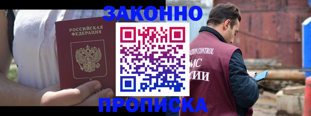 пропишу в квартире в Суворове