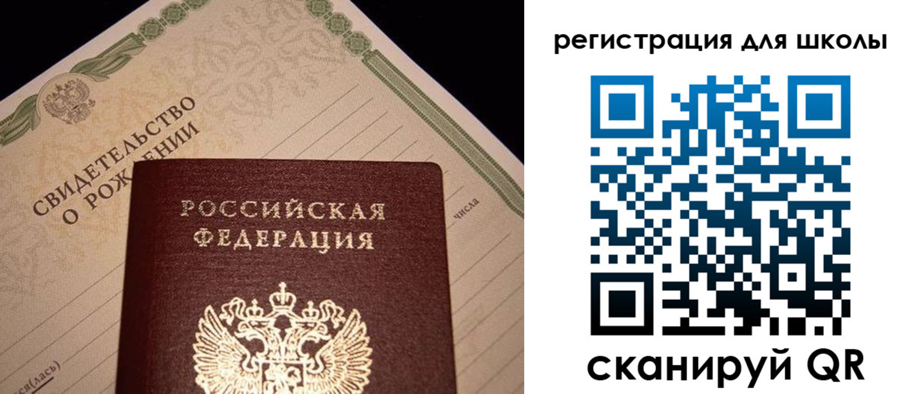 прописка штамп в Суворове