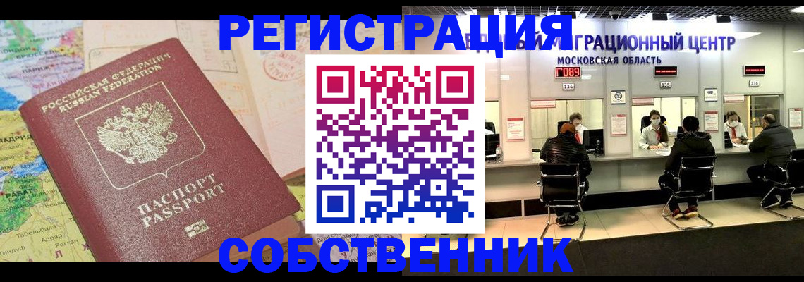 временная регистрация законно в Суворове