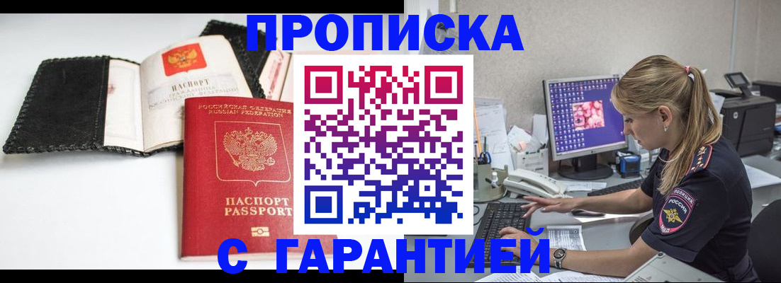 временная регистрация собственник в Суворове