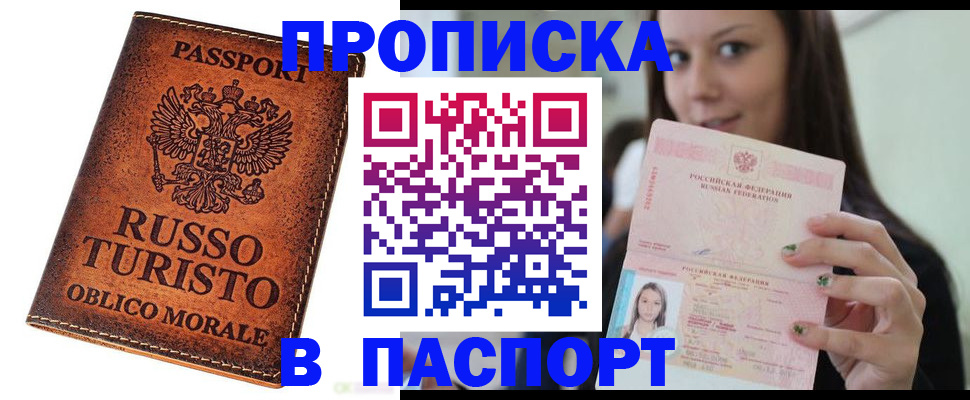 временная регистрация поиск в Суворове