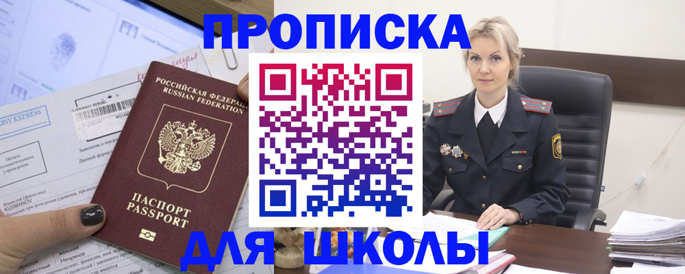 прописка поиск в Суворове